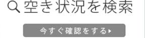 いつあき予約