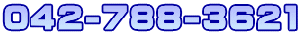 042-788-3621